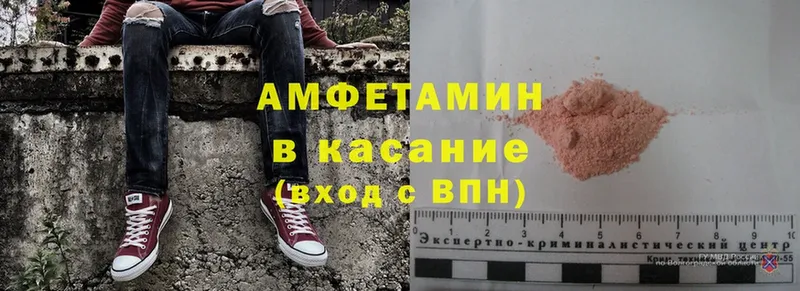 АМФ 98%  ОМГ ОМГ вход  Кизляр 