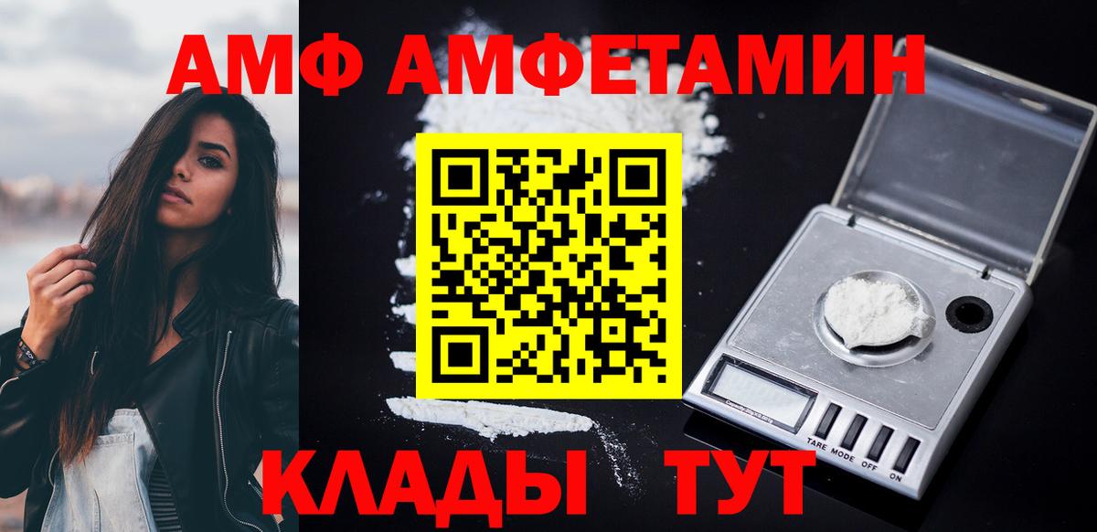 АМФ Premium Кизляр