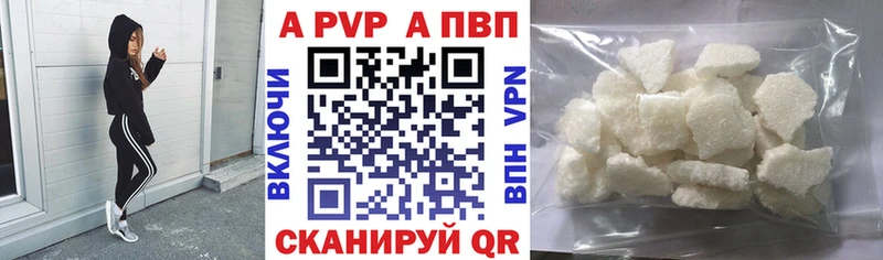 наркошоп  Кизляр  A-PVP мука 