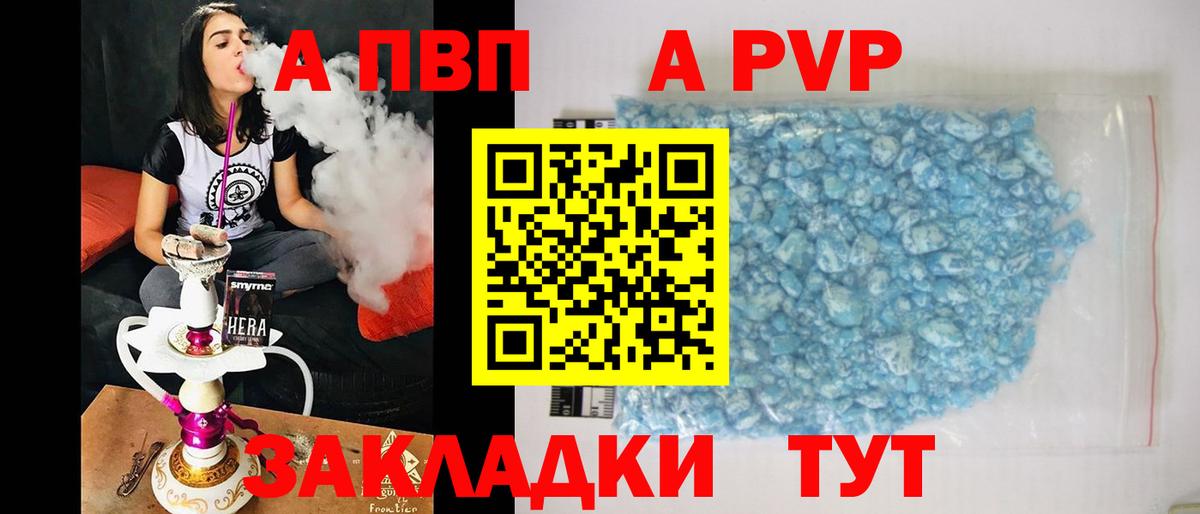 Альфа ПВП кристаллы Кизляр