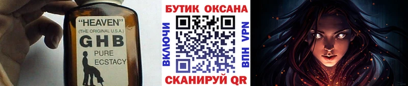 shop Telegram  Кизляр  Бутират GHB 