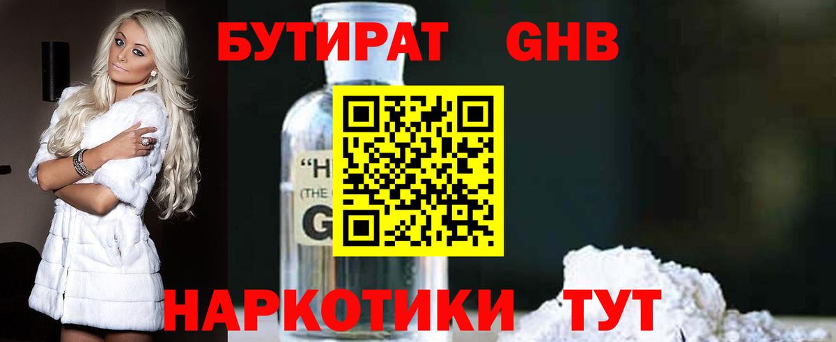 БУТИРАТ  Бутират буратино  Вход с VPN  Кизляр 