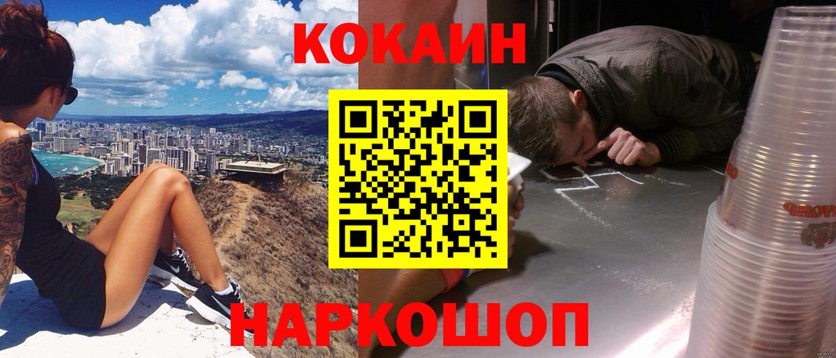COCAIN Колумбийский Кизляр