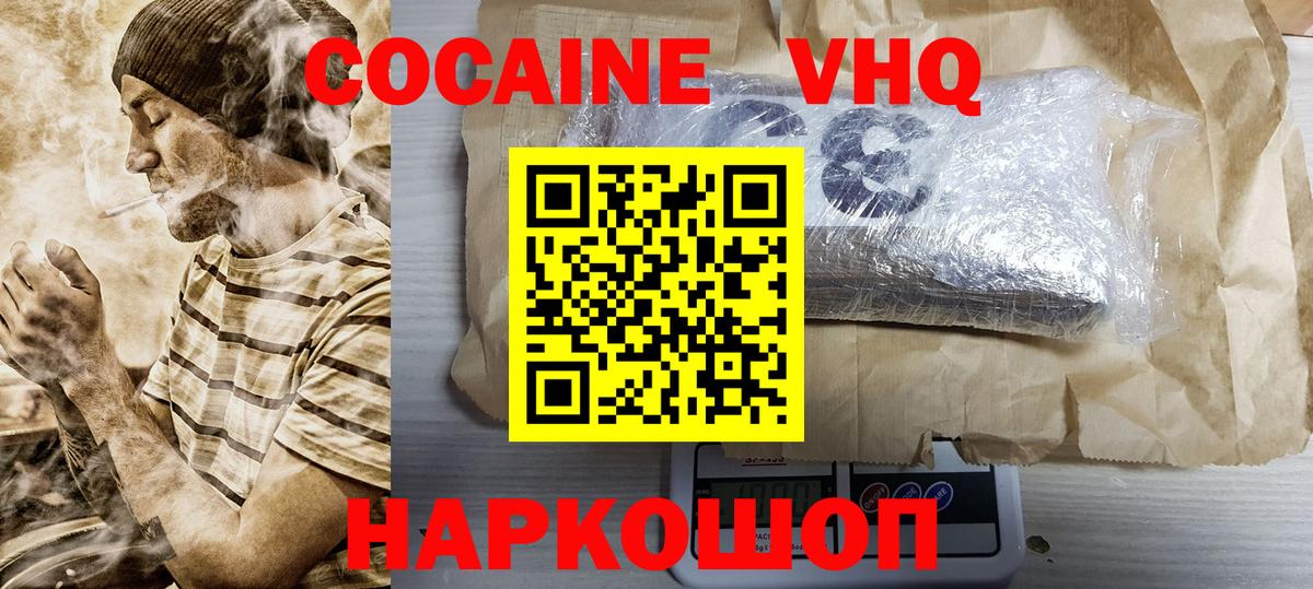 Cocaine 99%  Вход с VPN  Кизляр 