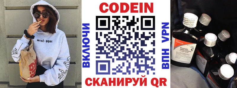 OMG как зайти  Кизляр  дарк нет как зайти  Кодеиновый сироп Lean напиток Lean (лин) 