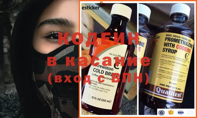 Codein Purple Drank  купить  сайты  Кизляр 