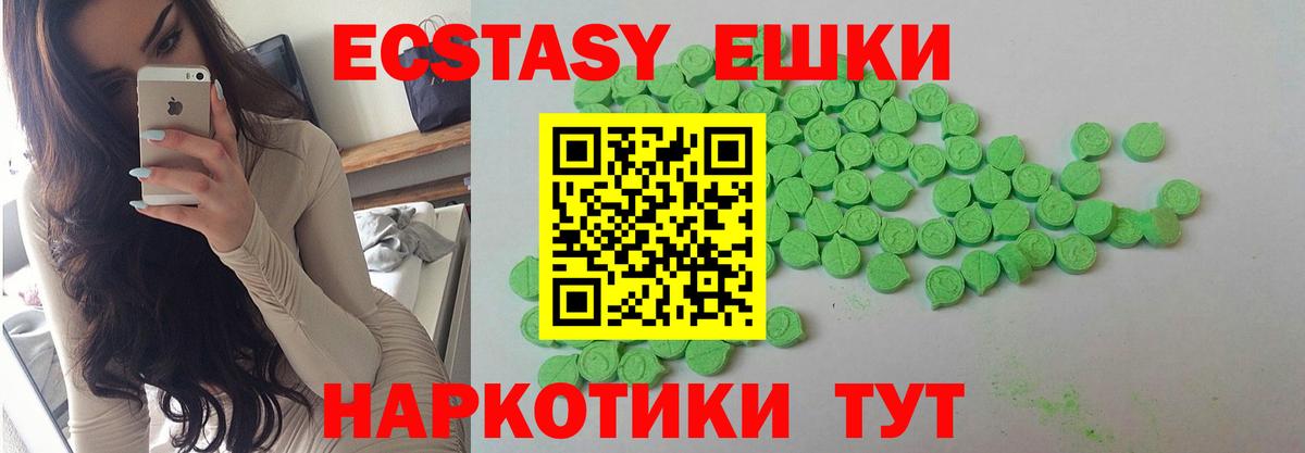 Экстази таблы Кизляр