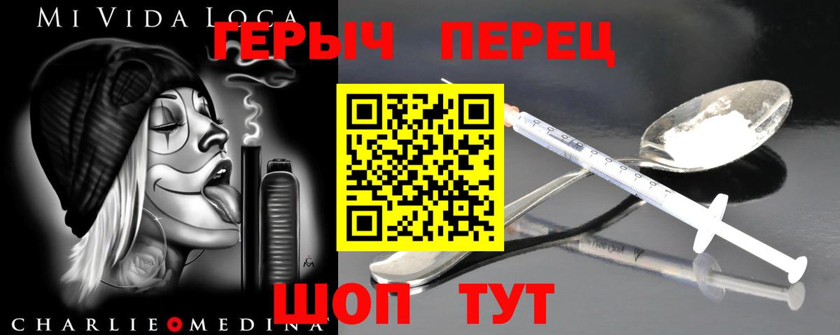 ГЕРОИН Heroin  Вход с VPN  Кизляр 