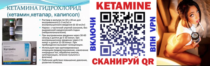 Кетамин ketamine  закладки  mega зеркало  Кизляр 