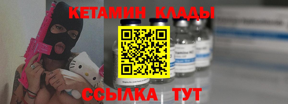 КЕТАМИН VHQ  Вход с VPN  shop состав  КЕТАМИН VHQ  Кизляр 