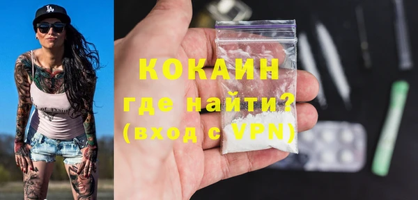 COCAINE Новозыбков