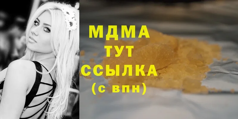 МДМА Molly  Кизляр 