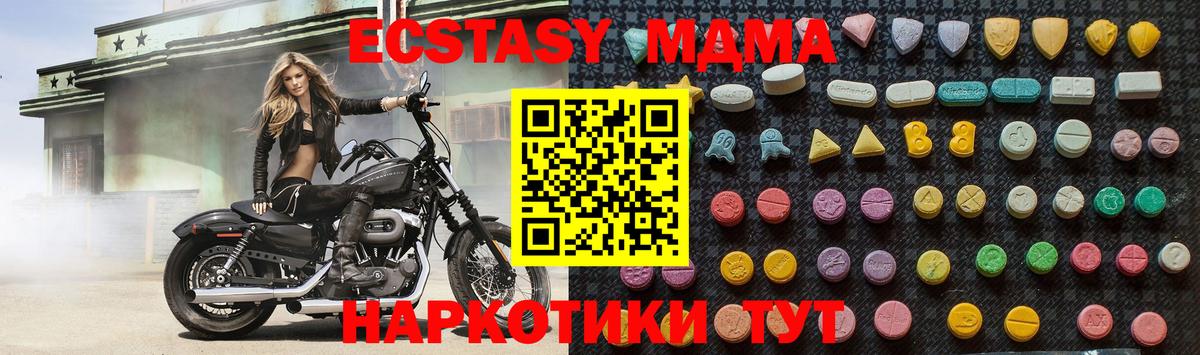 MDMA кристаллы  Вход с VPN  МДМА  МДМА Molly  Кизляр 