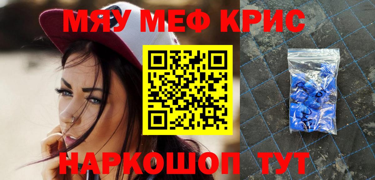 МЯУ-МЯУ мука  Меф  Кизляр  ссылка на мегу как войти  Вход с VPN 