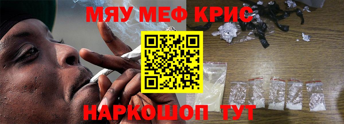 МЕФ кристаллы Кизляр