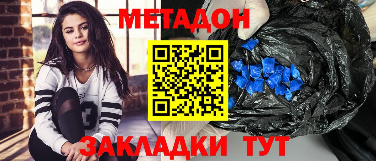 МЕТАДОН мёд  Вход с VPN  Кизляр 