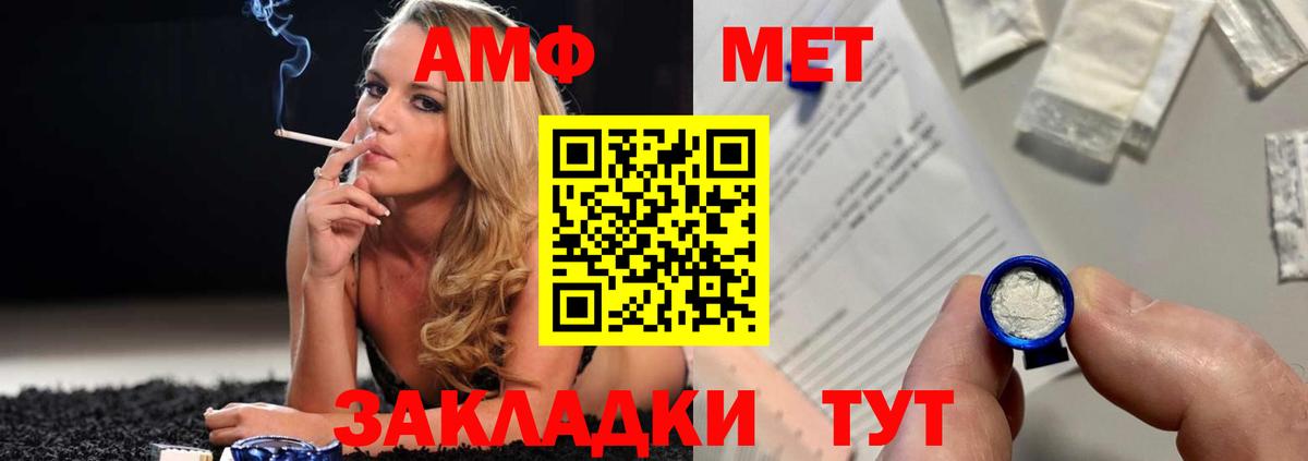 Метамфетамин  Вход с VPN  Кизляр  Метамфетамин мет 