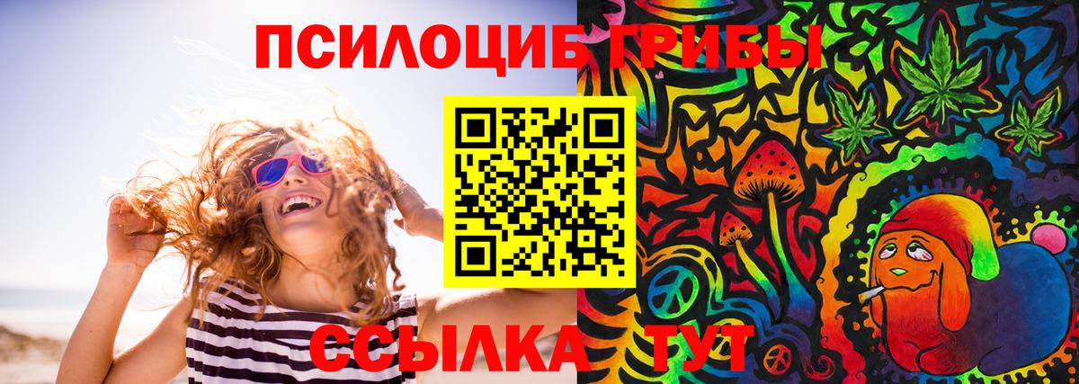 Галлюциногенные грибы ЛСД Кизляр